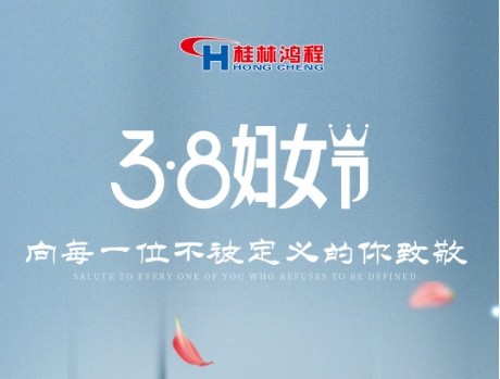 三八節(jié)|打破定義，拒絕標(biāo)簽，致敬每一位不被定義的你！